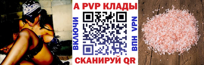 A PVP СК КРИС  Купить закладки  Владикавказ 
