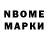 Марки NBOMe 1,8мг ddy