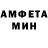 АМФЕТАМИН Розовый Mat1ks