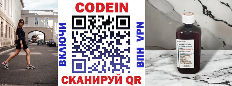 Кодеин Purple Drank Купить Владикавказ