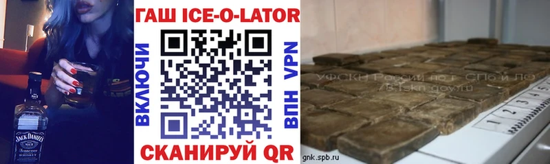Купить закладки Владикавказ ГАШИШ Ice-O-Lator