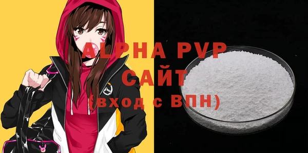 ALPHA-PVP Лиски