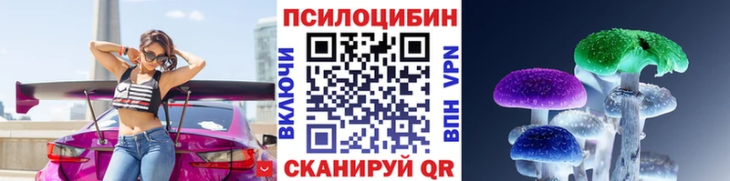 Псилоцибиновые грибы прущие грибы  Купить где  Владикавказ 
